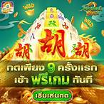 ทดลองสล็อต pg ฟรี